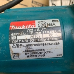 マキタ製　丸ノコの画像