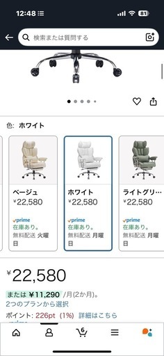 ゲーミングチェア