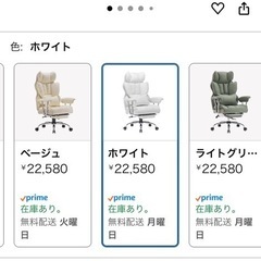 ゲーミングチェアの画像