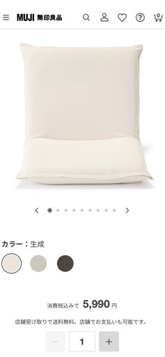 激レア 無印良品 座椅子 2個セット バーチ材 送料無料 廃番 激レア 無印良品 座椅子 2個セット バーチ材 送料無料 廃番
