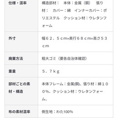 無印良品　座椅子　2個セットの画像