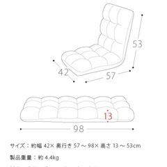 座椅子の画像