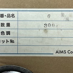 網押え ゴム ロール 売り 網戸 サッシ 網 防虫 ネット 虫除け 取り付け 張り替え 張替え ロープ 三協 LIXIL YKK プロ 業者 向け 6の画像