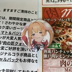 【新品未開封】ピザーラの缶バッジの画像