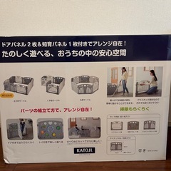 ベビーサークル コロコロランド【カトージ(KATOJI)】折りたたみ 8枚 扉付きの画像