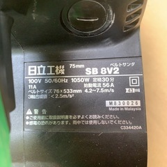日立　ベルトサンダーの画像