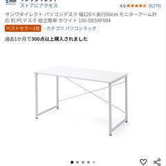 サンワダイレクト パソコンデスク 幅120×奥行60cm モニターアーム対応 机 PCデスク 組立簡単 ホワイト 100-DESKF004の画像