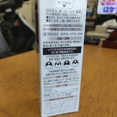 新品未開封　リグロEX5の画像