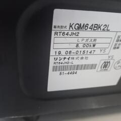 ガスコンロ　LP用　2019年製の画像