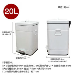 ペダル式ゴミ箱 20L　スクエア ホワイトの画像
