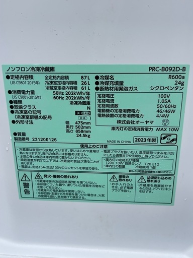 冷蔵庫 87L 小型 一人暮らし 2ドア 幅47.5cm PRC-B092D-B
