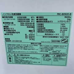 冷蔵庫 87L 小型 一人暮らし 2ドア 幅47.5cm PRC-B092D-Bの画像