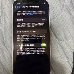 iPhone12 128gbの画像