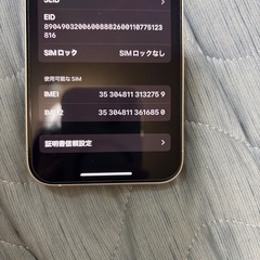 iPhone12 128gbの画像