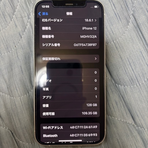 iPhone iPhone12 128gb