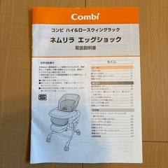 ネムリラ　エッグクッション（コンビ）の画像