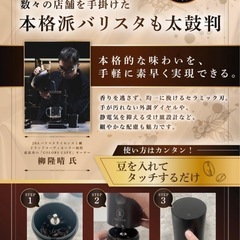 新品　コードレス＆Wブレード式電動コーヒーミル　38段階の粒度調節の画像