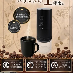 新品　コードレス＆Wブレード式電動コーヒーミル　38段階の粒度調節の画像