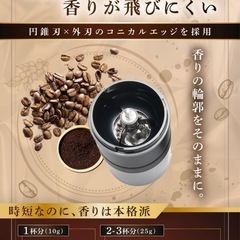新品　コードレス＆Wブレード式電動コーヒーミル　38段階の粒度調節の画像