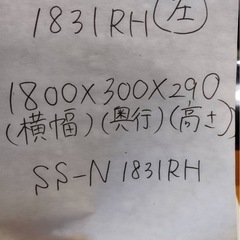 業務用【冷蔵寿司ネタケース】左右モーターの画像