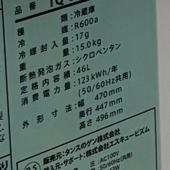 1ドア　冷蔵庫　引き取りであげます！　1人暮らし用の画像