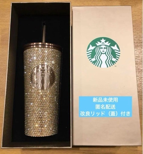 Starbucks ステンレスコールドカップタンブラー 473ml
