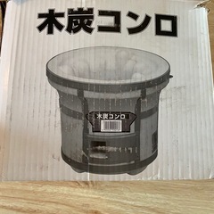 木炭コンロの画像
