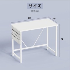 YeTom デスク 机 pcデスク 勉強机 幅80cm パソコンデスク 収納袋付き学習机 小さい つくえ 作業机 在宅 組立簡単 テレワーク 白いの画像