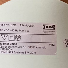 IKEA ÅSKMULLER オスクミュラー ルームランプ
の画像