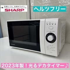 ★ジモティ割あり★ IRISOHYAMA 電子レンジ  23年製 動作確認／クリーニング済み TJ9034 ☆ジモティ割あり☆ アイリスオーヤマ 電子レンジ 2023 動作確認