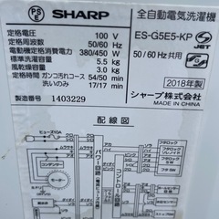 Sharp   ES-G5E5-KPの画像