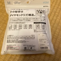 極さら 半袖クルーネック Mサイズの画像