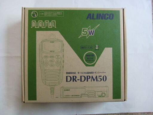 デジタル簡易無線　アルインコ　DR-DPM50