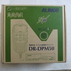 デジタル簡易無線　アルインコ　DR-DPM50の画像