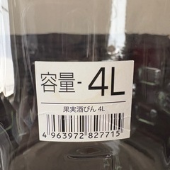果実酒ビン🫙の画像