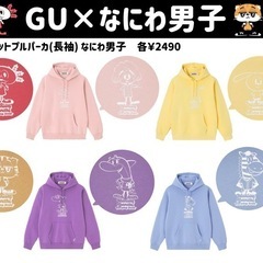 なにわ男子　Tシャツ&パーカー　なにふぁむ　の画像