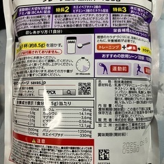 SAVAS BCAA ホエイペプチド プロテイン　450g×1袋 グレープ風味　賞味期限2025.9.30の画像