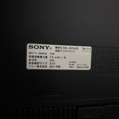 【SONY BRAVIA】32型　液晶テレビの画像