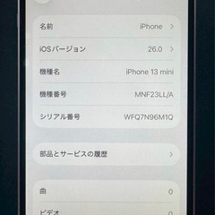 【美品】Apple iPhone13 mini ピンクの画像