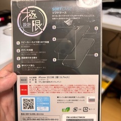 未使用iPhone15Plusケースの画像