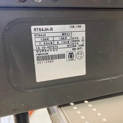 リンナイ　ガスコンロ　都市ガスの画像