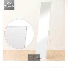 ニトリ スタンドミラーの画像