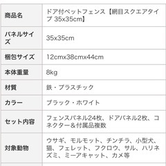 【未使用】ペット 用 フェンス ドア 付 室内 サークル 広い ケージ ゲートの画像