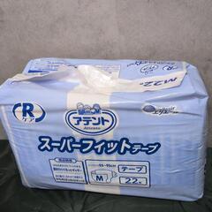 新品　未開封　介護用品　エリエール　3点セットの画像