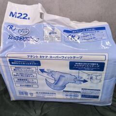 新品　未開封　介護用品　エリエール　3点セットの画像