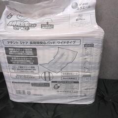 新品　未開封　介護用品　エリエール　3点セットの画像