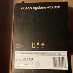 Dyson Cyclone V10 Dokの画像