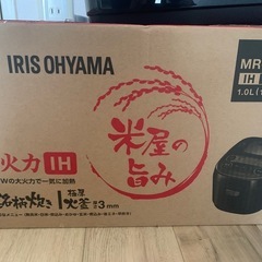 アイリスオーヤマ　5.5合炊飯器の画像
