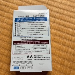 マンダム　化粧水の画像