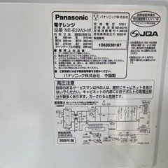 パナソニック 電子レンジ 2020年製 NE-E22A3-W Panasonic ホワイトの画像